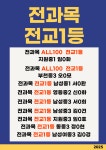 유투엠 익산영등캠퍼스