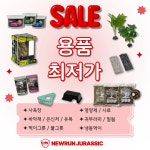 뉴런쥬라기 파충류샵 울산점