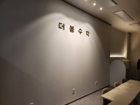 더봄수학교습소