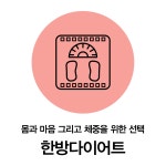 구파발경희한의원