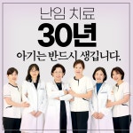 의료법인명경의료재단꽃마을한의원