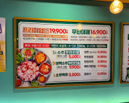 엉터리 무한대패 단구관설점