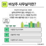 강동공유오피스 비상주사무실 스페이스플로우 천호점