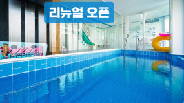 뉴밸리 키즈풀빌라