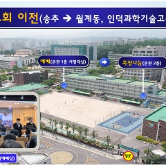 초대교회