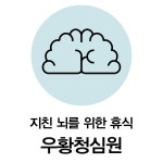 구파발경희한의원