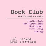 유니영어교습소