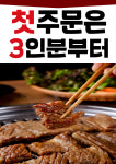 탐라뒷고기