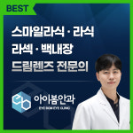 아이봄안과의원