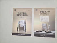 경희맘편한한의원