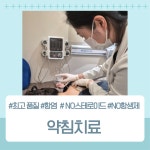 청담채한의원