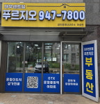 대우센트럴푸르지오공인중개사사무소