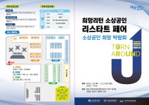 재원 행정사사무소 경영컨설팅