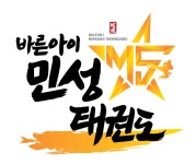 바른아이 민성태권도