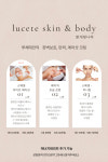 루체테스킨앤바디