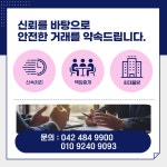 아이파크시티박사공인중개사사무소