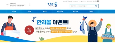한라몰