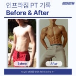 인프라짐 PT 대화역헬스장