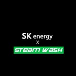 SK엔크린 영종셀프주유소