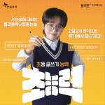 플라톤독서토론논술 서창e편한세상교실