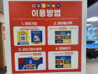 당구야놀자 장산역2호점