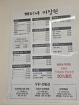 혜미네미장원