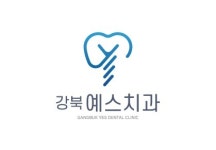 강북예스치과의원