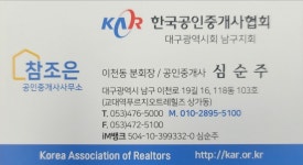참조은공인중개사사무소