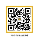 옥계비전공인중개사사무소