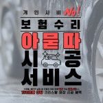 크리스탈디테일링&트레이닝 용인점