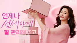 헤르츠 뷰티라운지