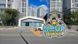 점프업UP줄넘기학원 점퍼즈클럽