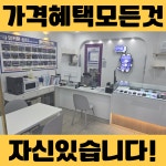 휴대폰성지 옆커폰 상주점