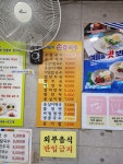 황기순의손칼국수