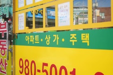 은혜공인중개사사무소