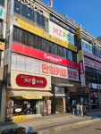 캣툰 안산중앙점