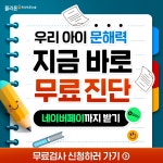 승승장구한우리독서토론논술 | 둔산독서토론논술플라톤최쌤교실