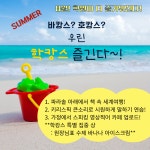 제주NO.1키즈엔리딩