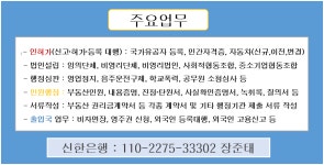 SL행정사사무소