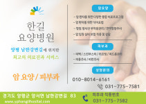 한길요양병원