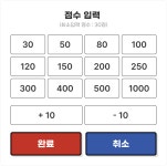 당구야놀자 장산역2호점