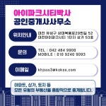 아이파크시티박사공인중개사사무소