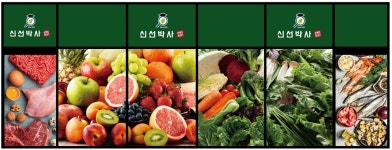 신선박사 오산호반라포레점