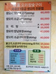 미가오리참숯구이