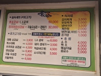 토박이삼겹 덕신점