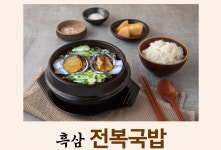 흑삼록 삼산본점