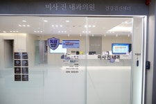 미사진내과의원