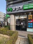 우송보청기 대전시청점