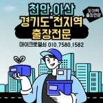 마이크로열쇠,도어락,도장
