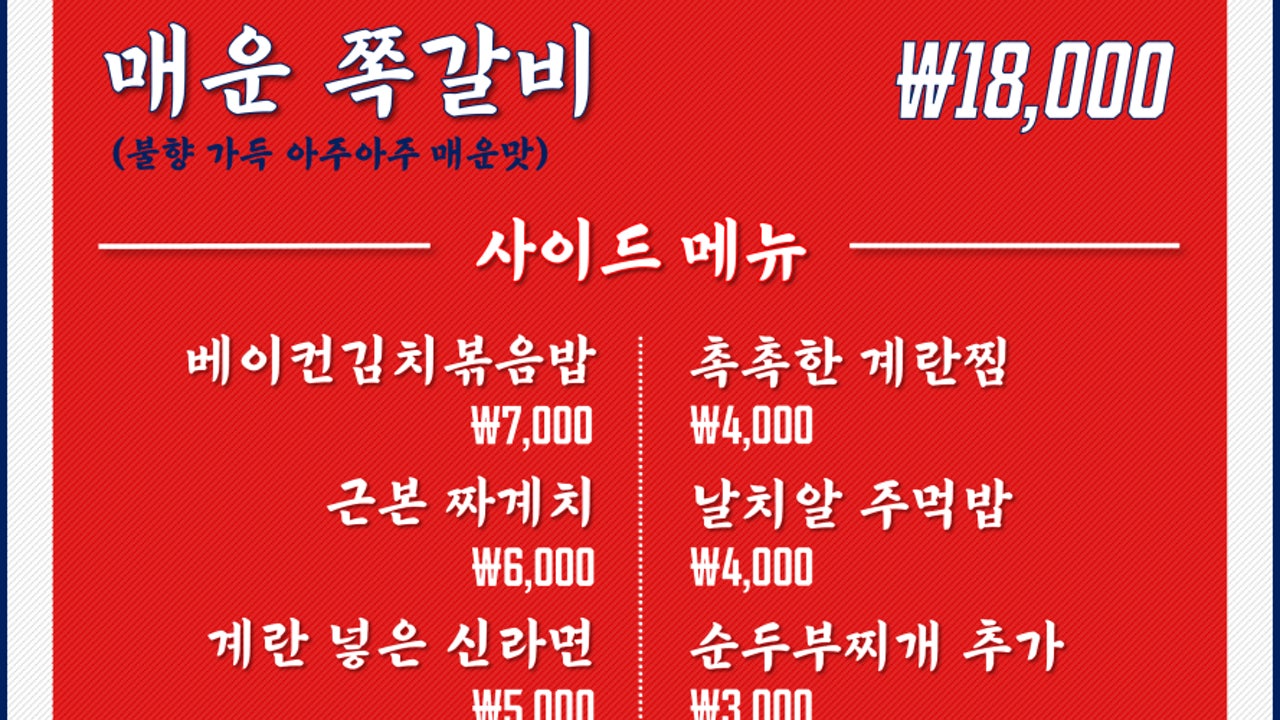 털보네쪽갈비